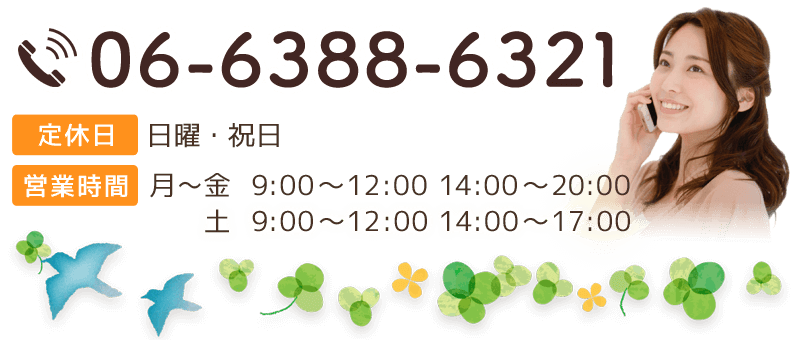 〒564-0001 大阪府吹田市岸部北5丁目13-3　岸部カイロプラクティック　定休日 日曜・祝日　営業時間　月〜金 9:00〜12:00 14:00〜20:00 土 9:00〜12:00 14:00〜17:00
