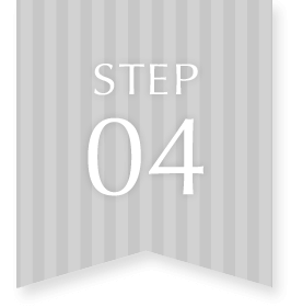 ステップ4